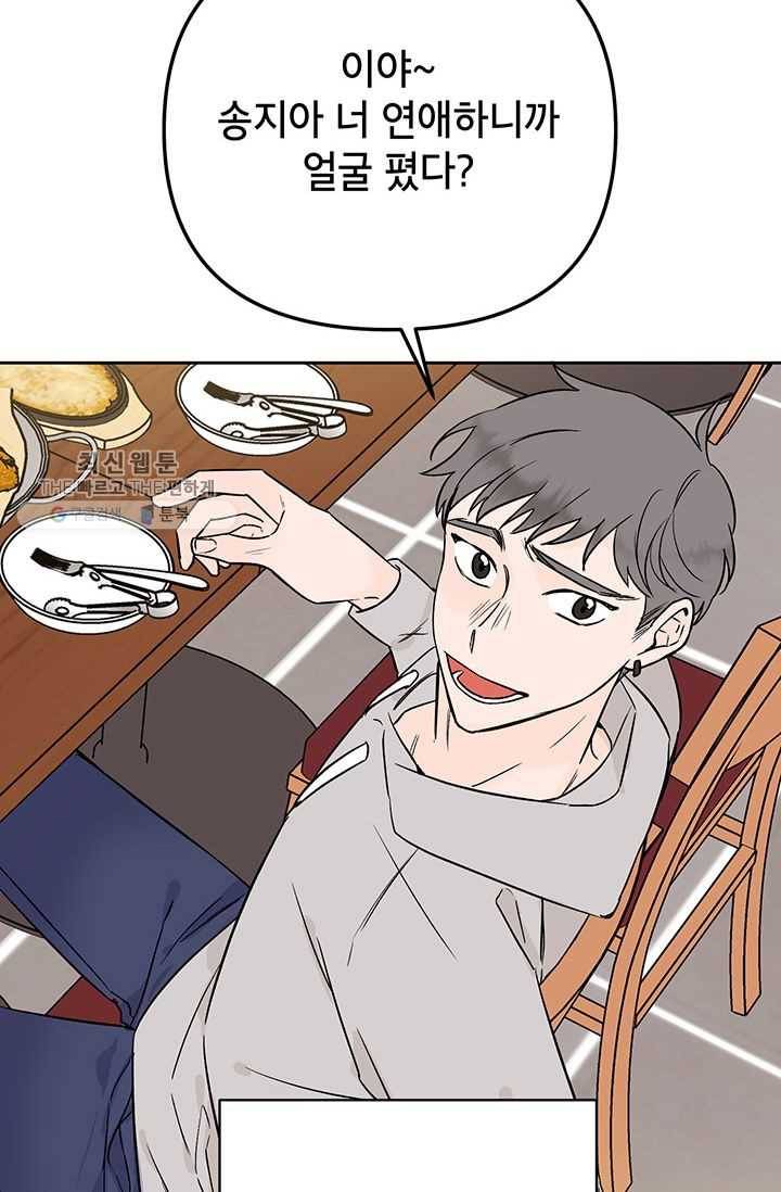 도장을 찍어주세요 외전 5화 61