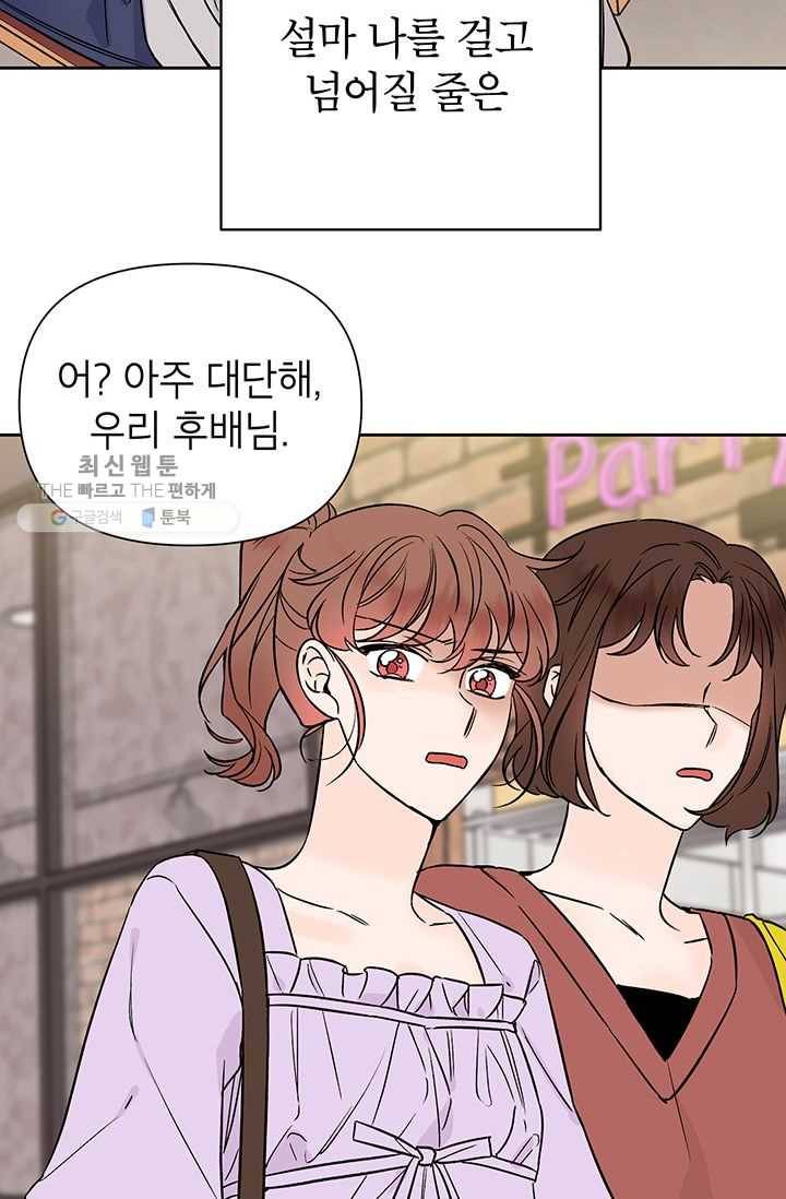 도장을 찍어주세요 외전 5화 62
