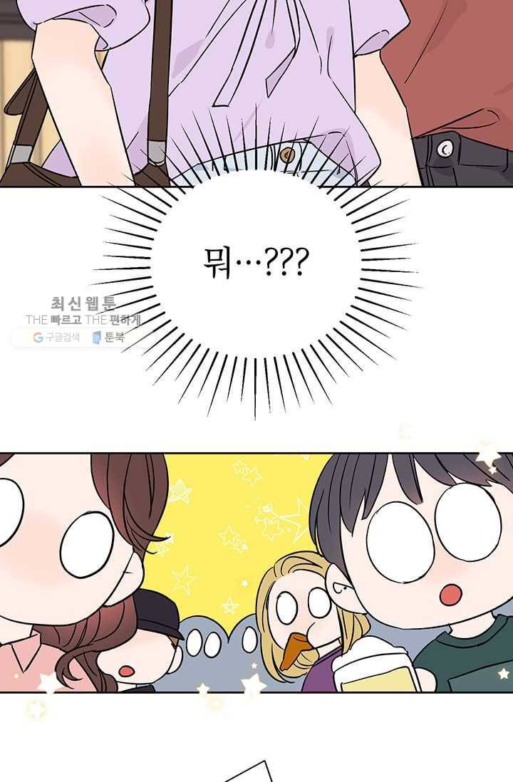 도장을 찍어주세요 외전 5화 63