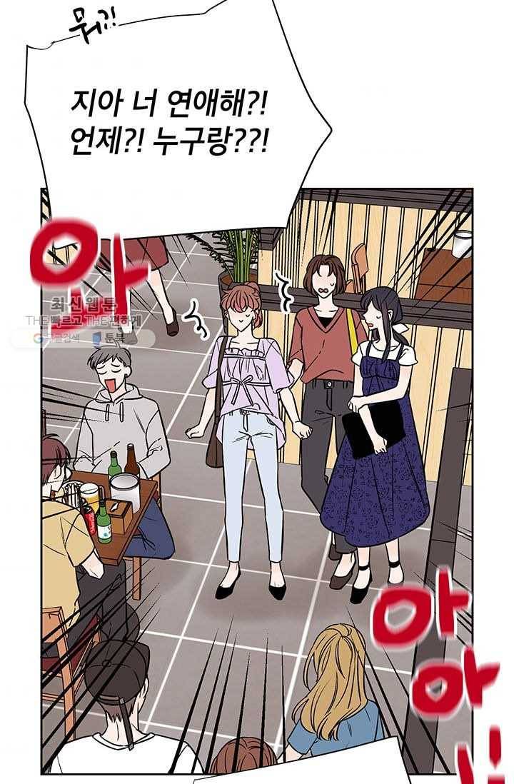 도장을 찍어주세요 외전 5화 64