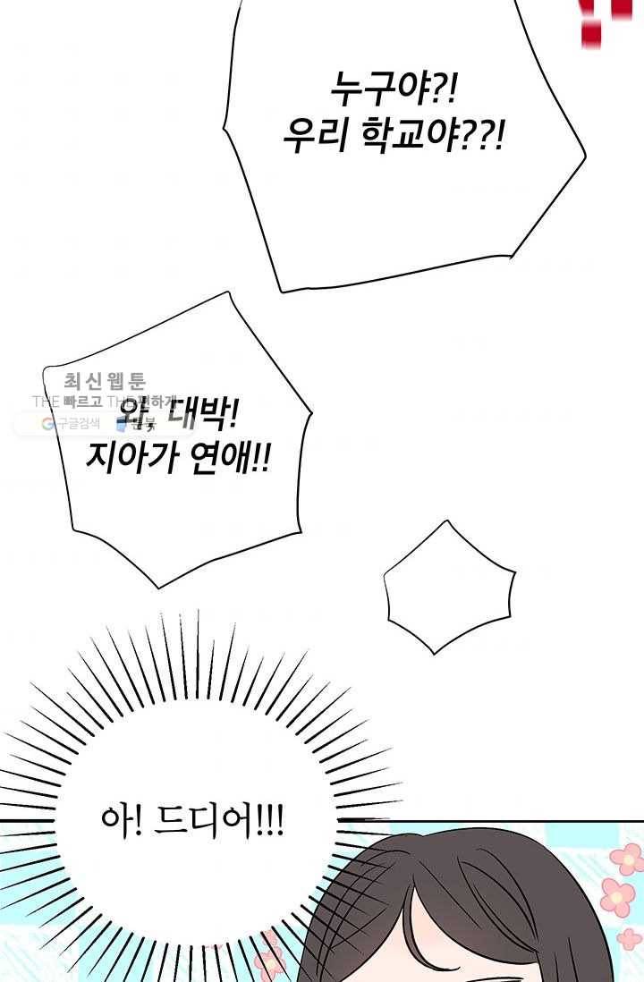 도장을 찍어주세요 외전 5화 65