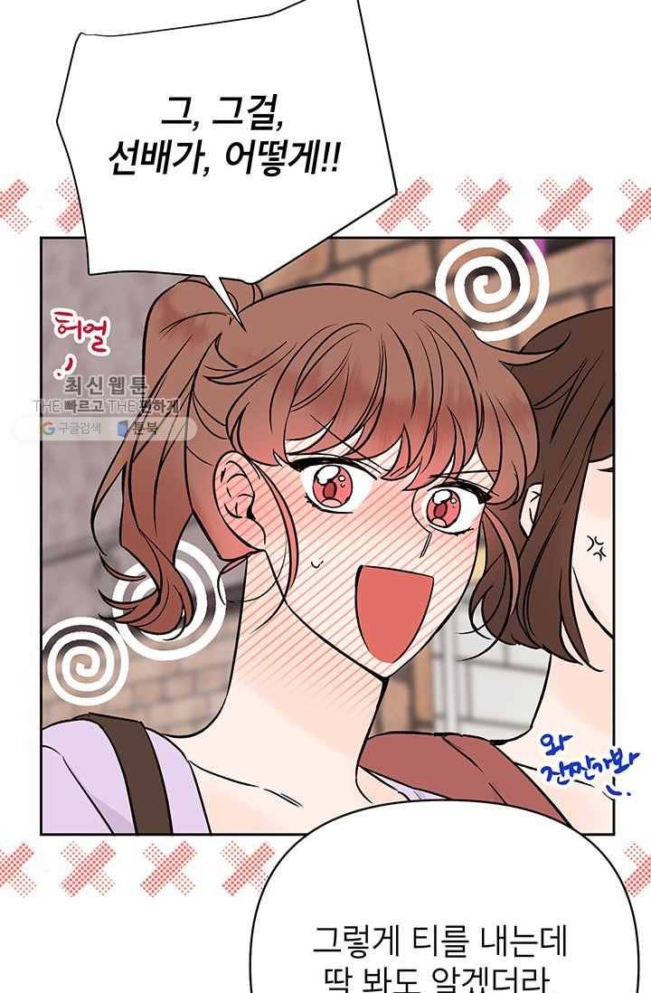 도장을 찍어주세요 외전 5화 67