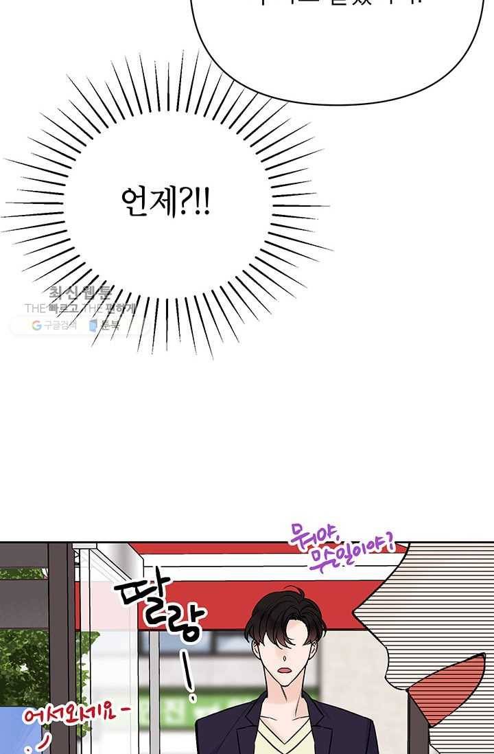 도장을 찍어주세요 외전 5화 68
