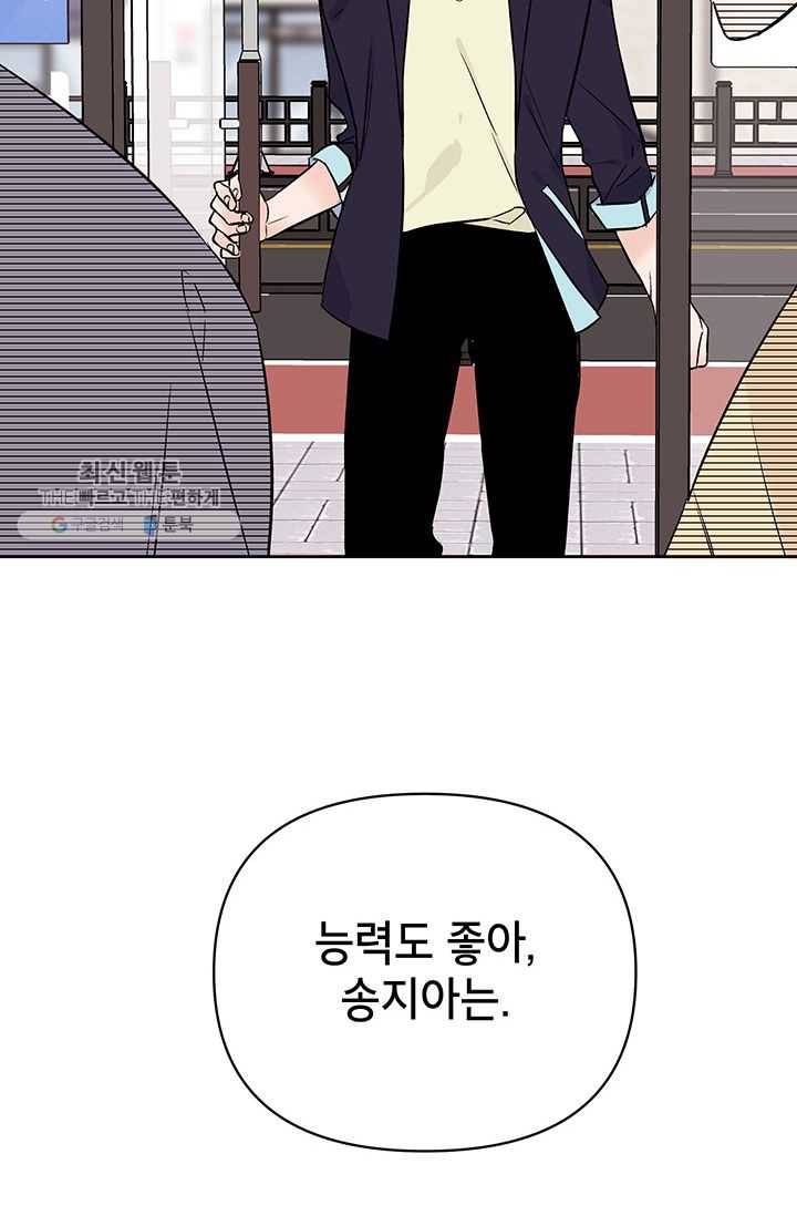 도장을 찍어주세요 외전 5화 69
