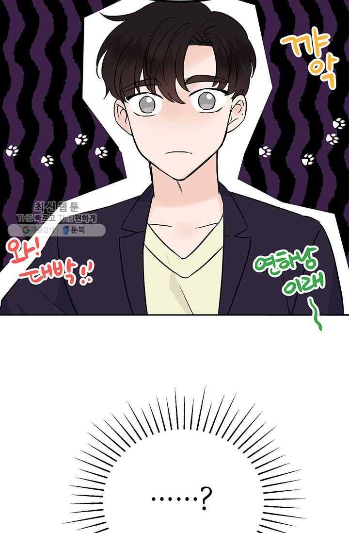 도장을 찍어주세요 외전 5화 71