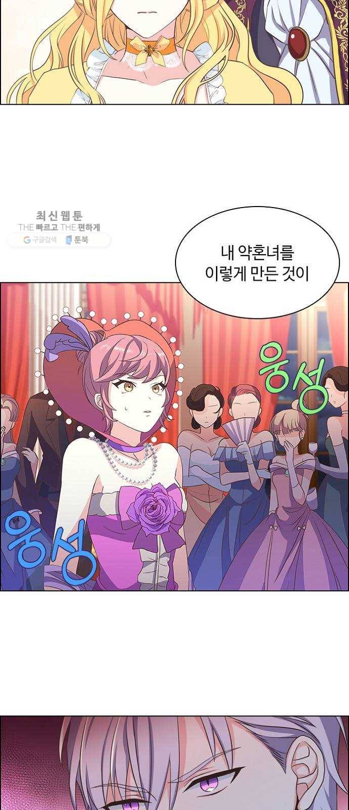 황제와의 하룻밤 6화 7