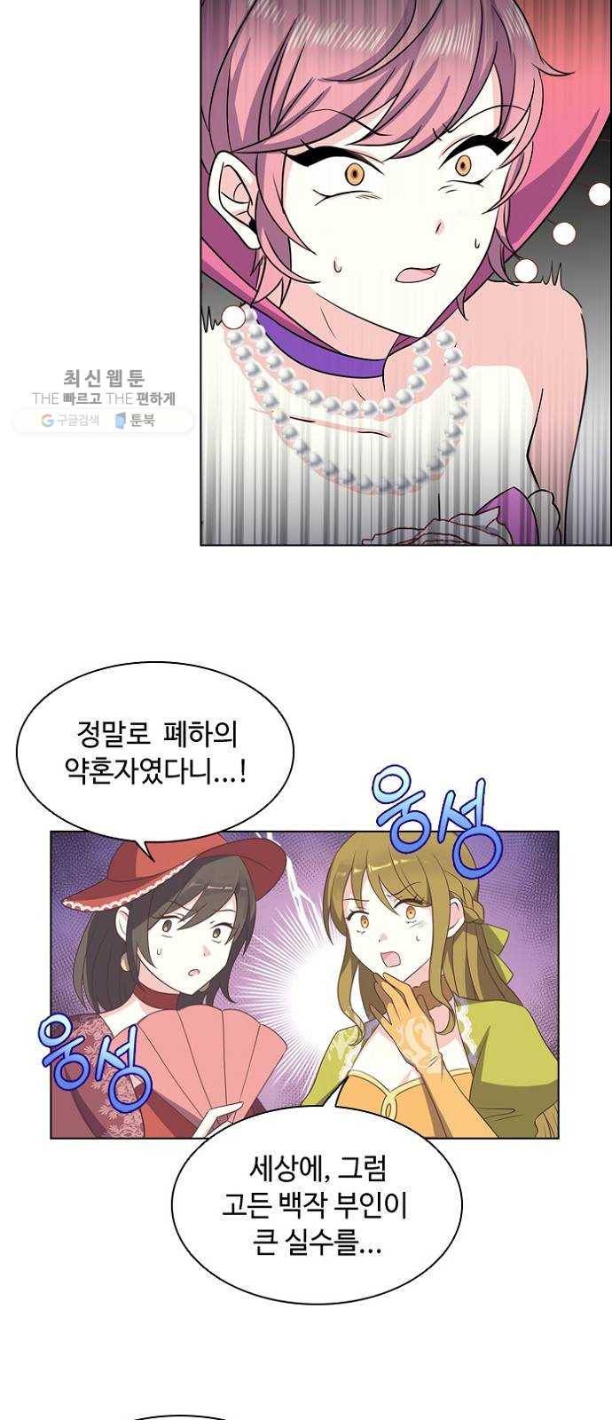 황제와의 하룻밤 6화 11
