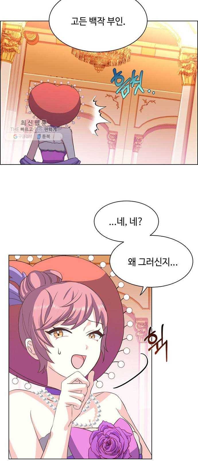 황제와의 하룻밤 6화 13