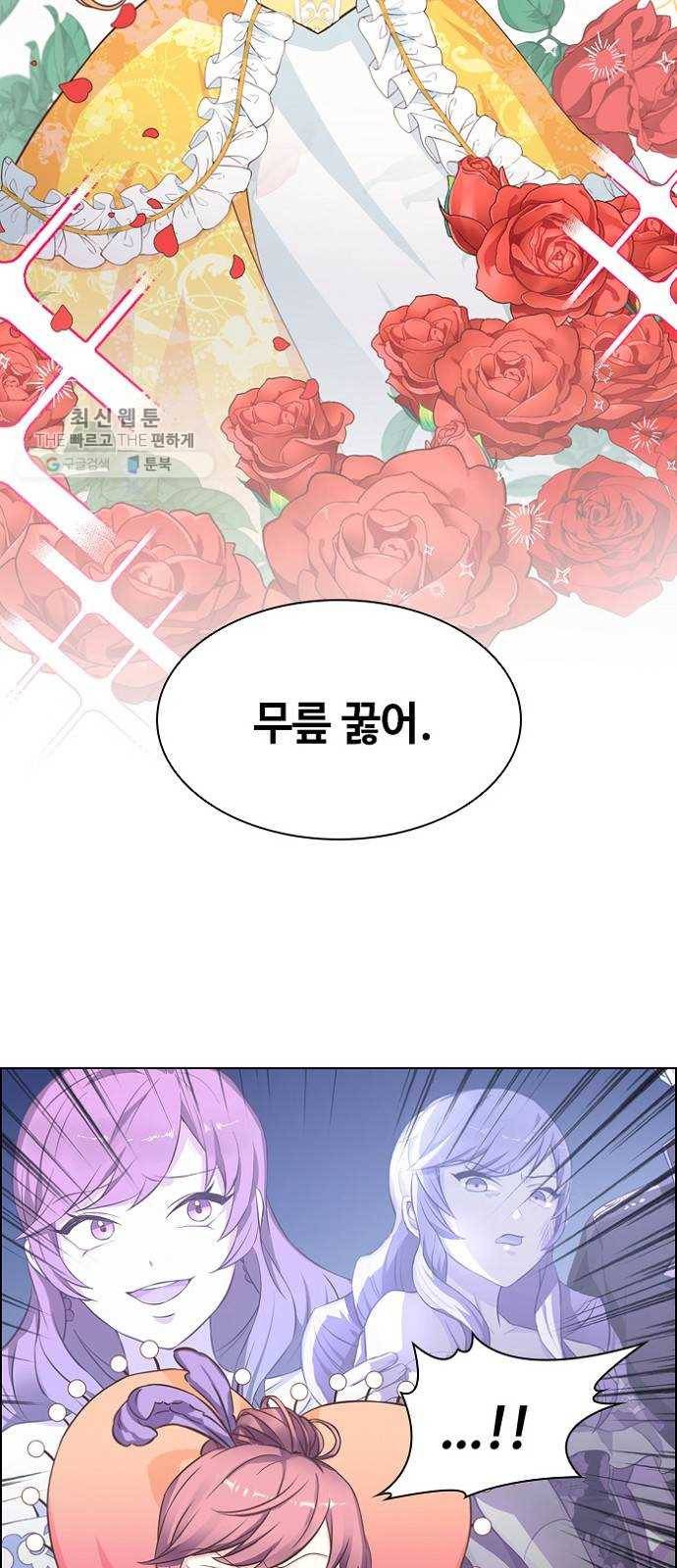 황제와의 하룻밤 6화 15