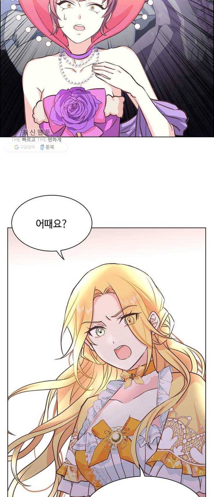 황제와의 하룻밤 6화 16