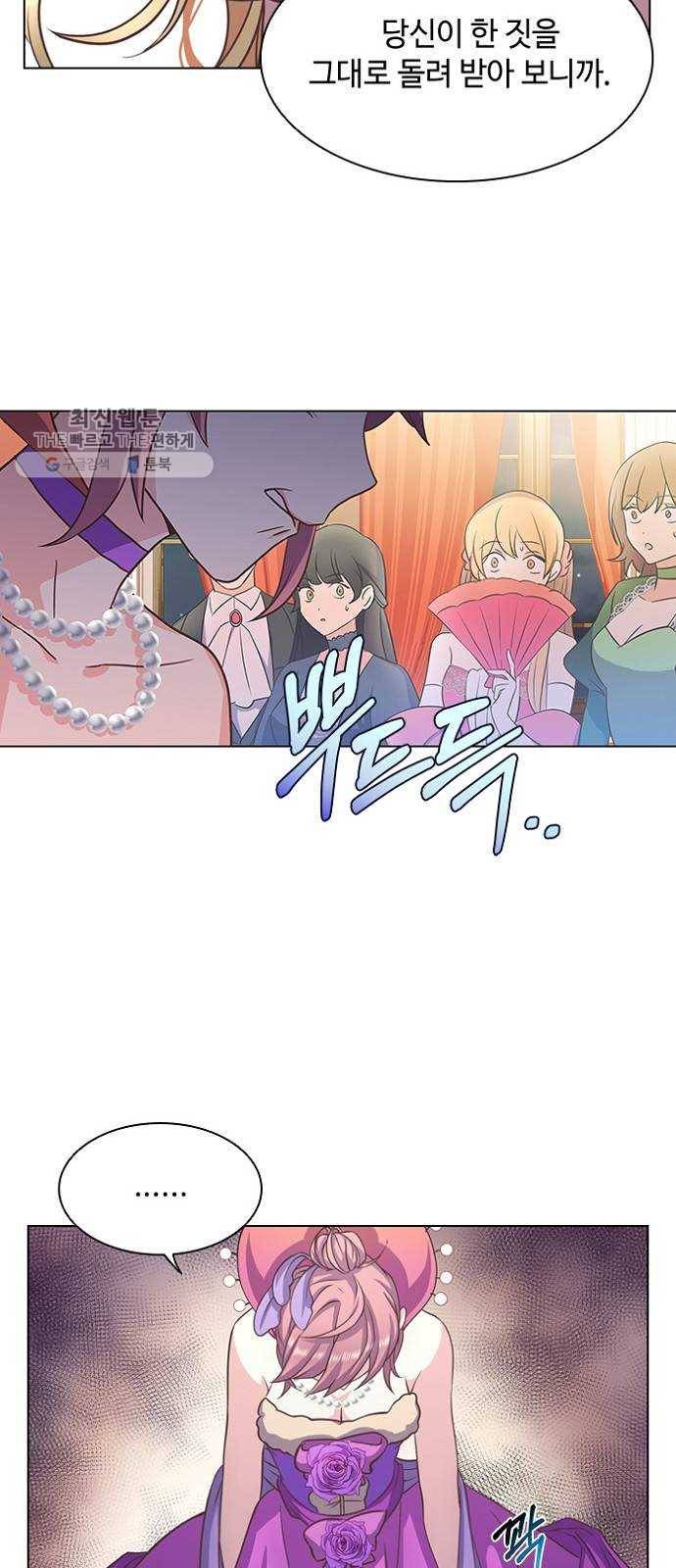 황제와의 하룻밤 6화 17