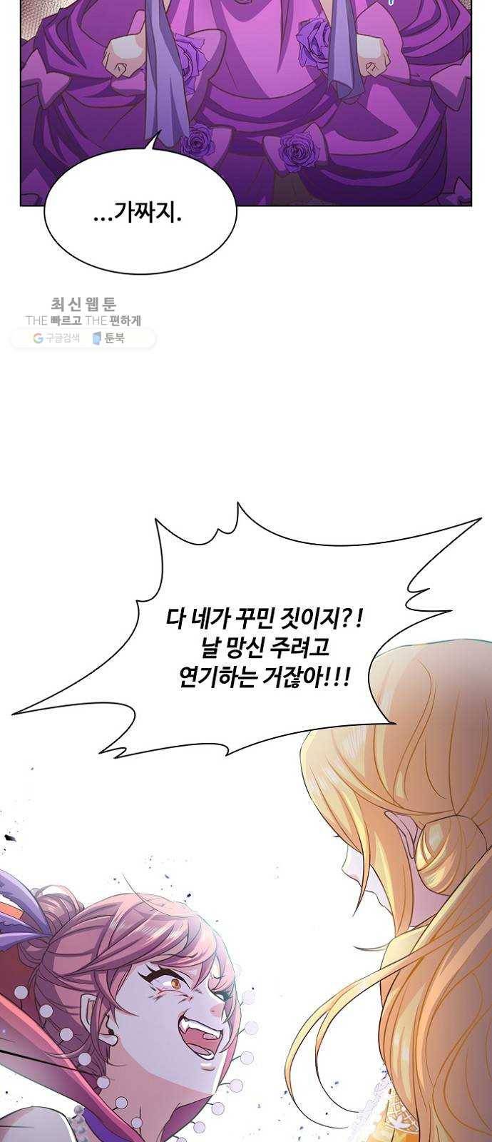 황제와의 하룻밤 6화 18