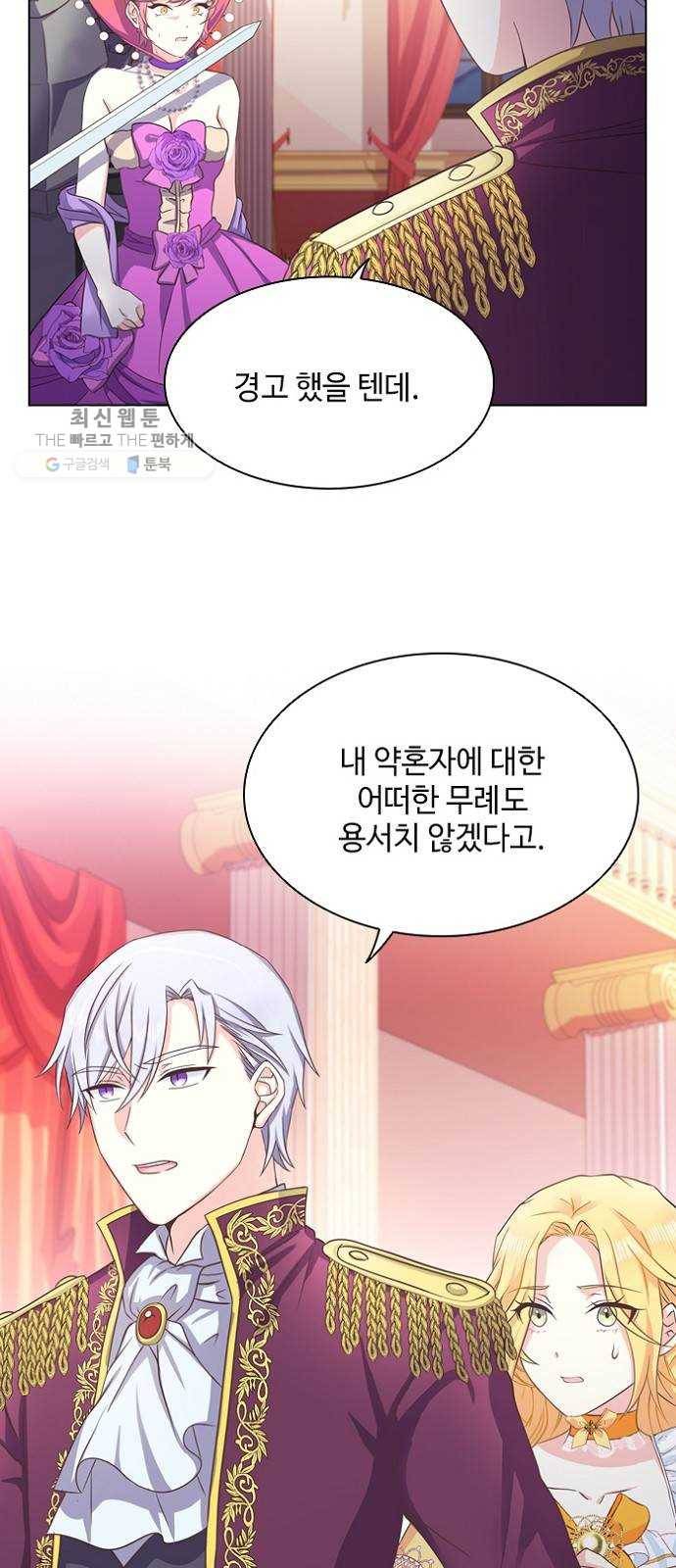 황제와의 하룻밤 6화 21