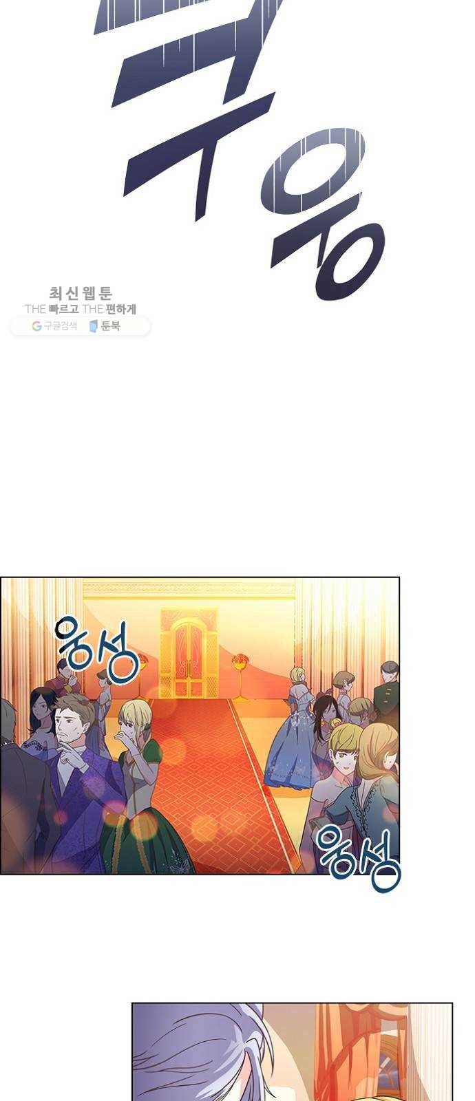 황제와의 하룻밤 6화 25