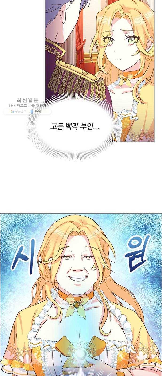 황제와의 하룻밤 6화 26