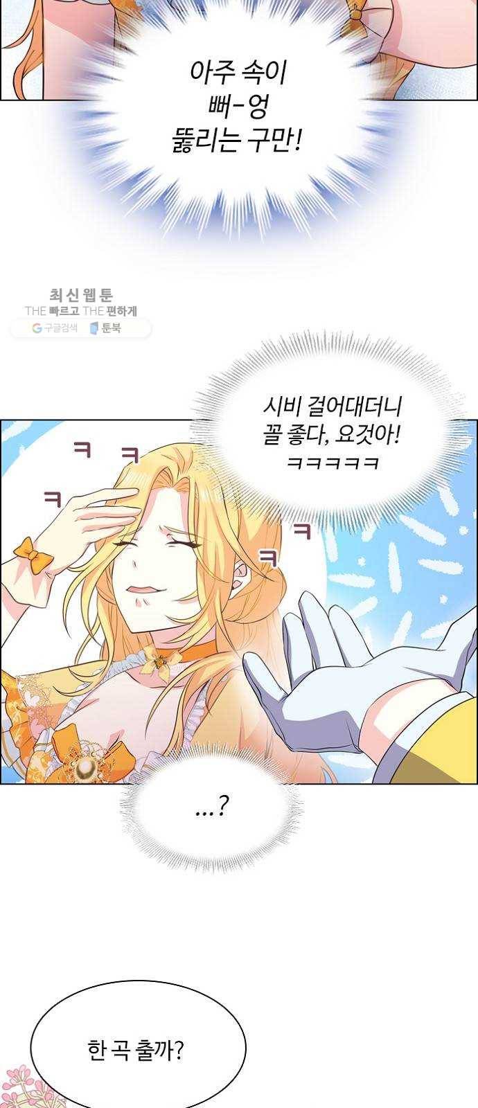 황제와의 하룻밤 6화 27