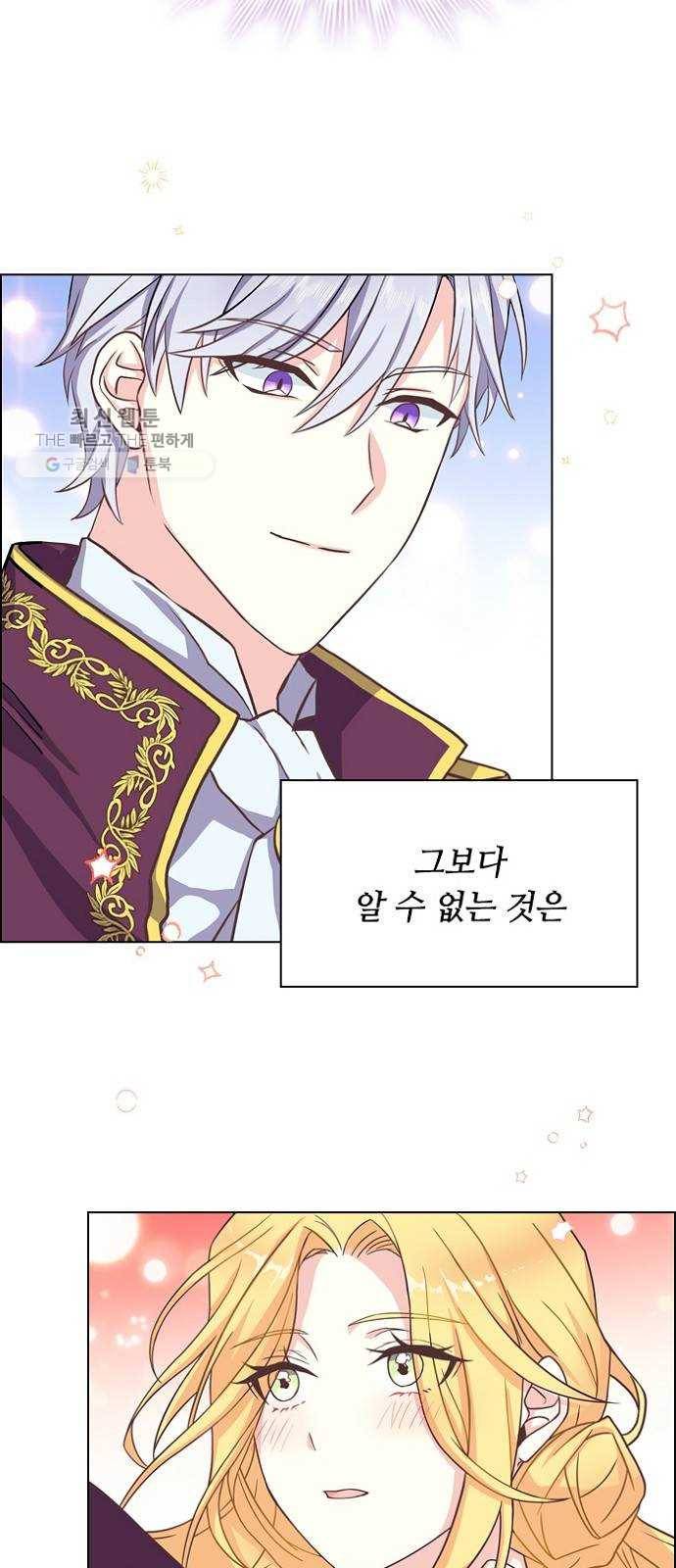 황제와의 하룻밤 6화 33