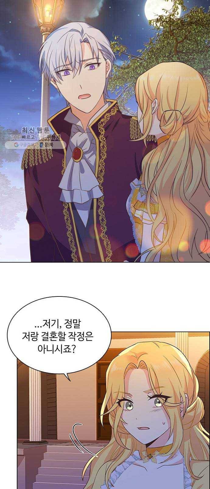 황제와의 하룻밤 6화 37