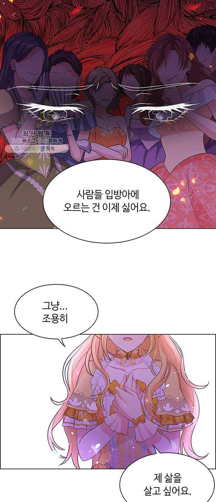 황제와의 하룻밤 6화 45