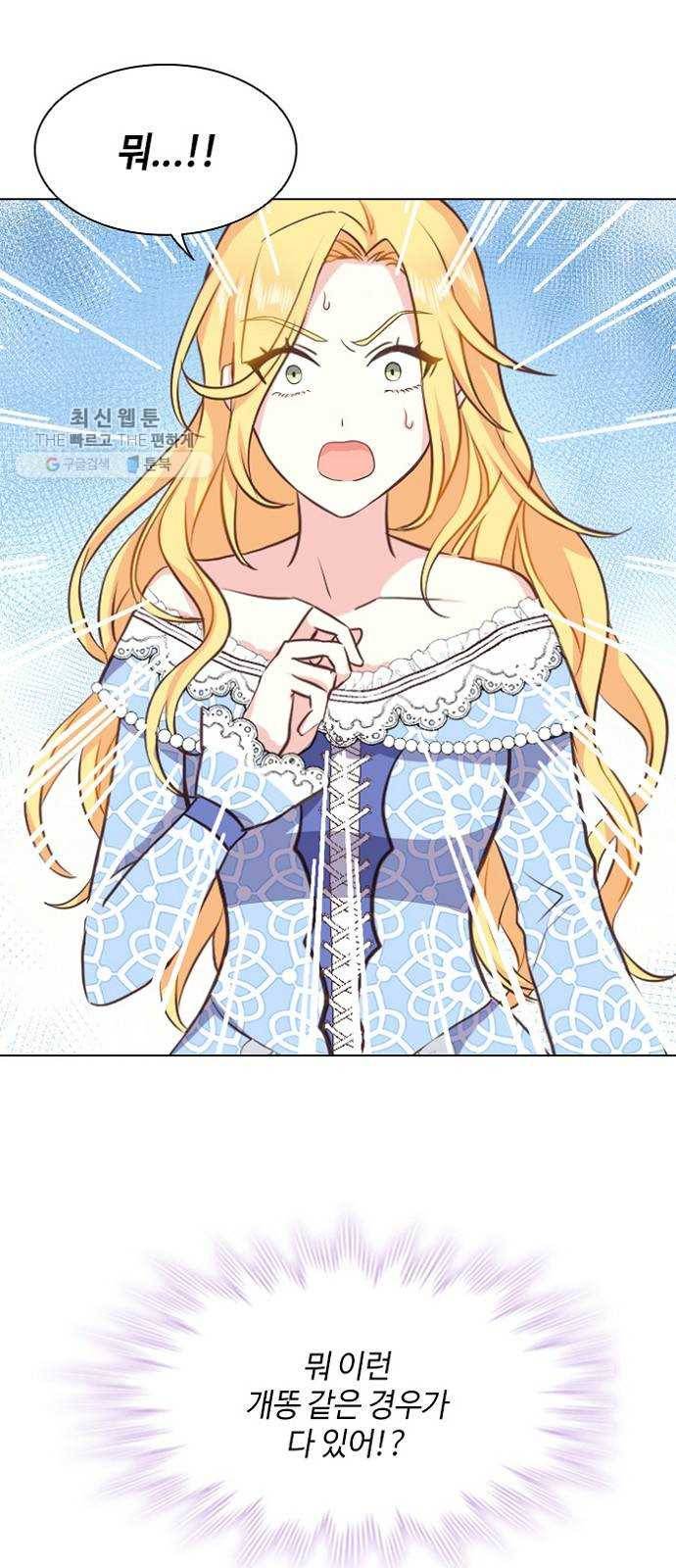황제와의 하룻밤 6화 55