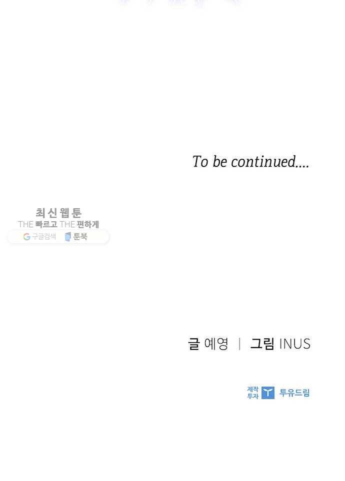 황제와의 하룻밤 6화 56