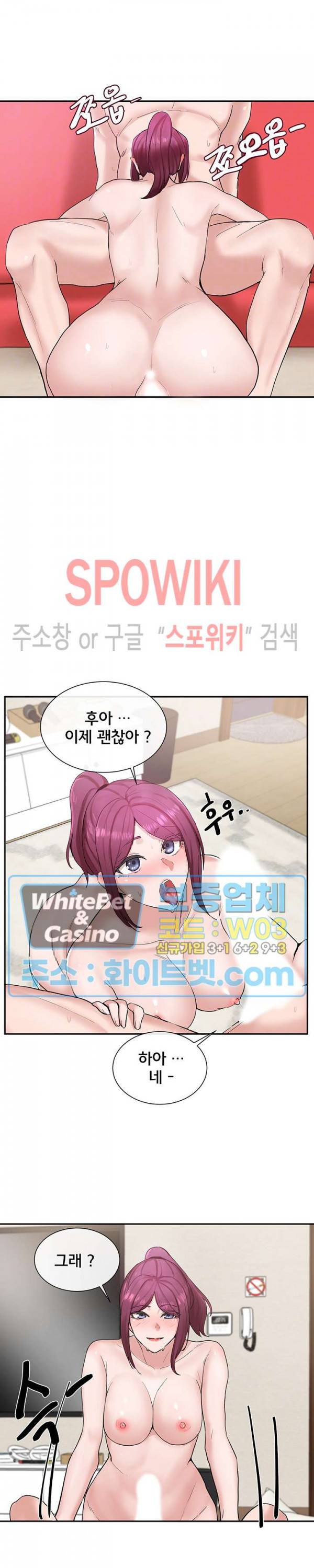 동아리 14화 3