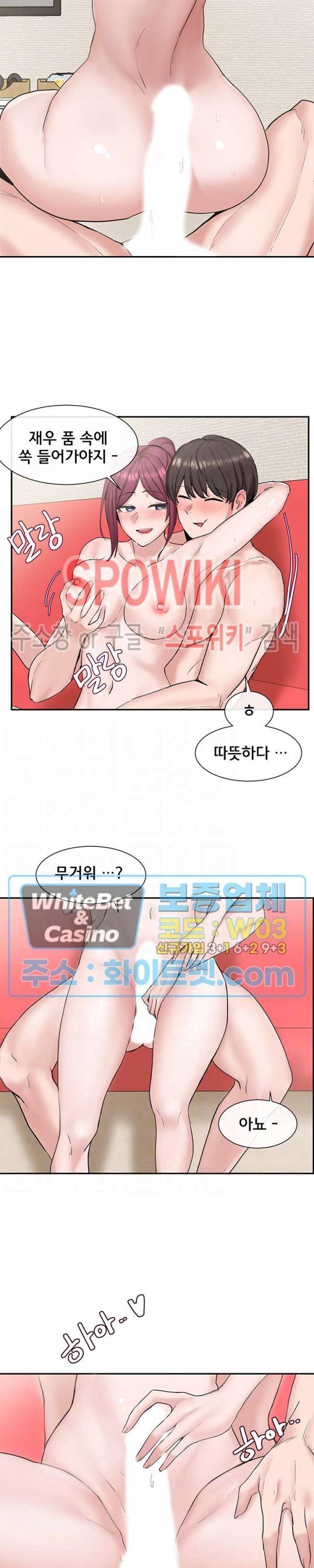동아리 14화 5