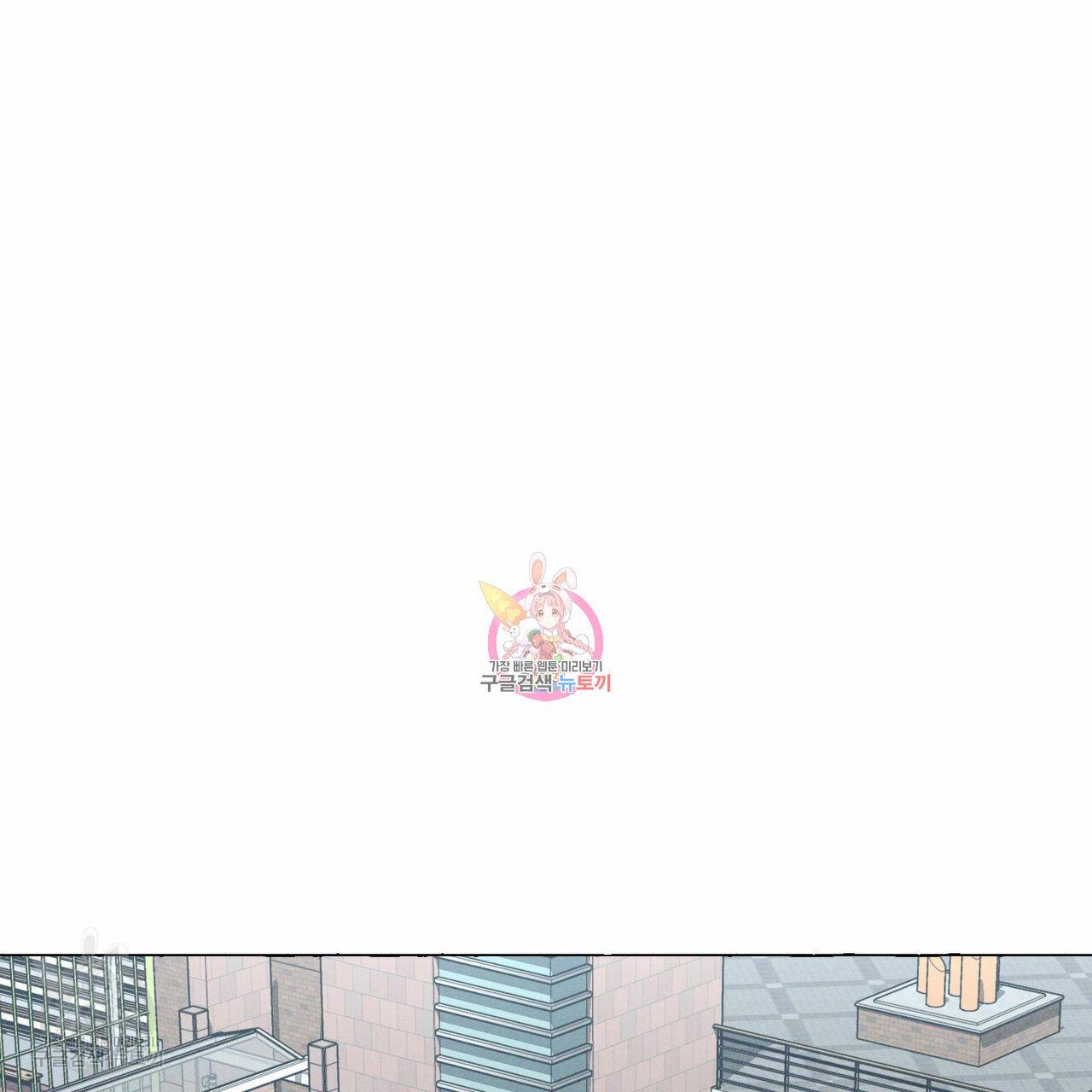 바닐라 테이스트 4화 1