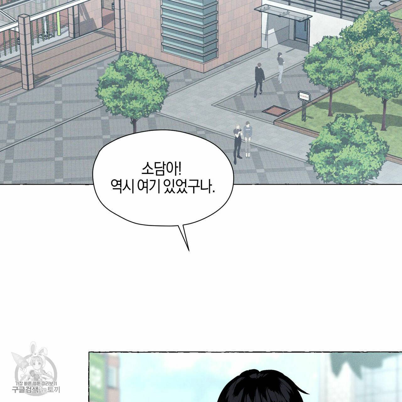 바닐라 테이스트 4화 2