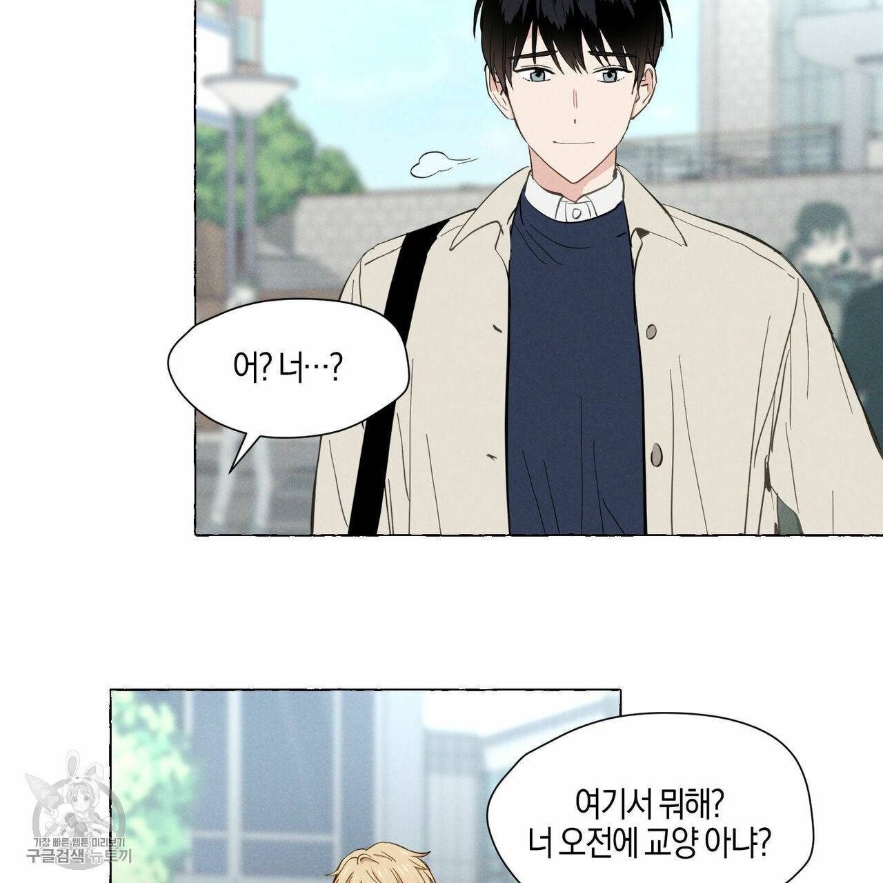 바닐라 테이스트 4화 3