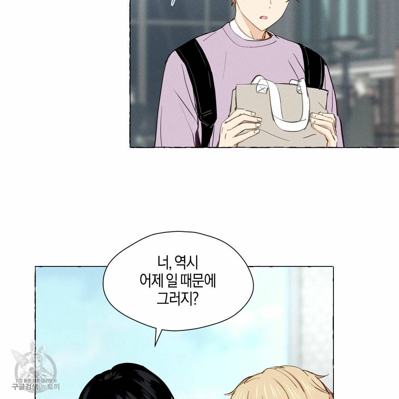 바닐라 테이스트 4화 7