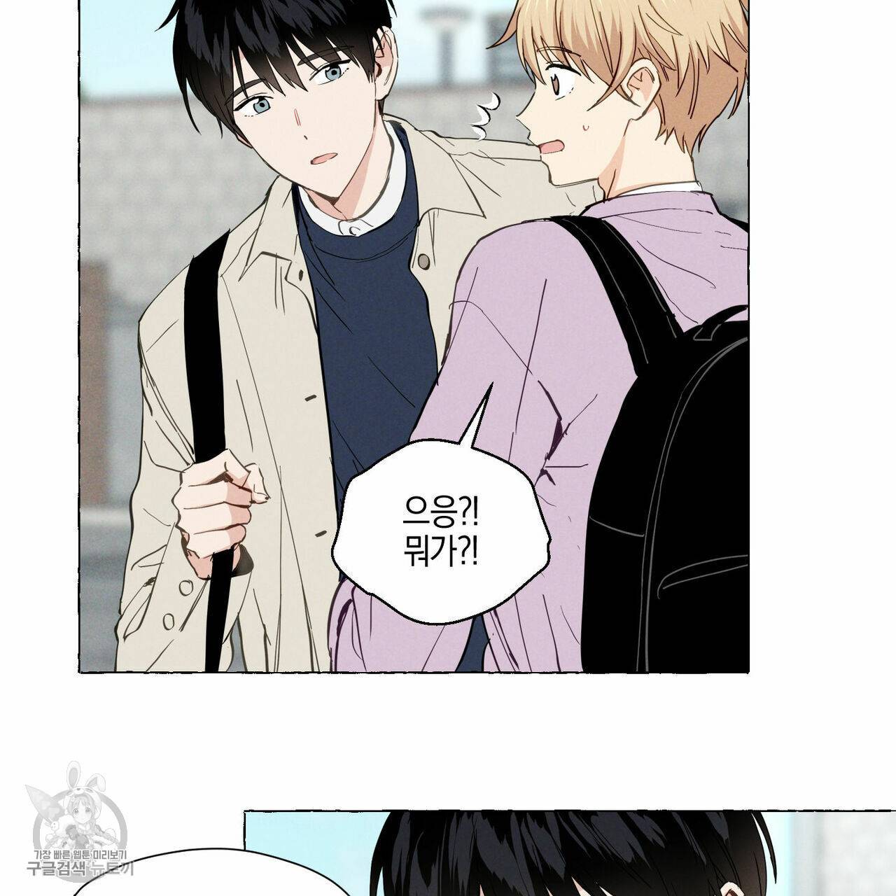 바닐라 테이스트 4화 8