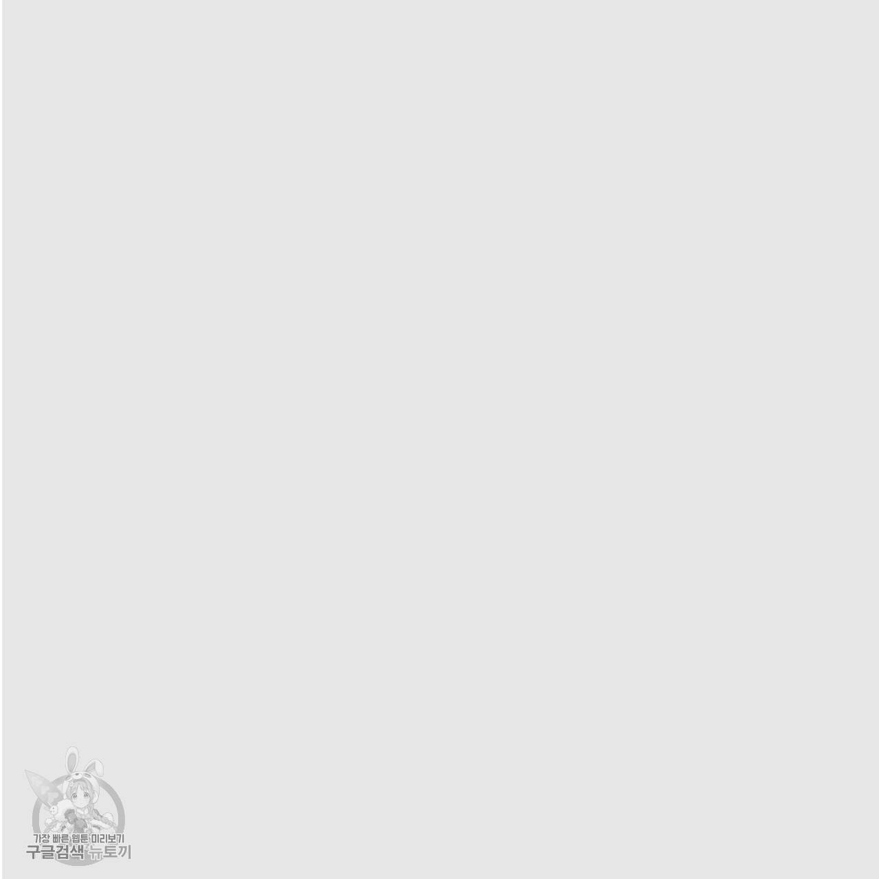 바닐라 테이스트 4화 11