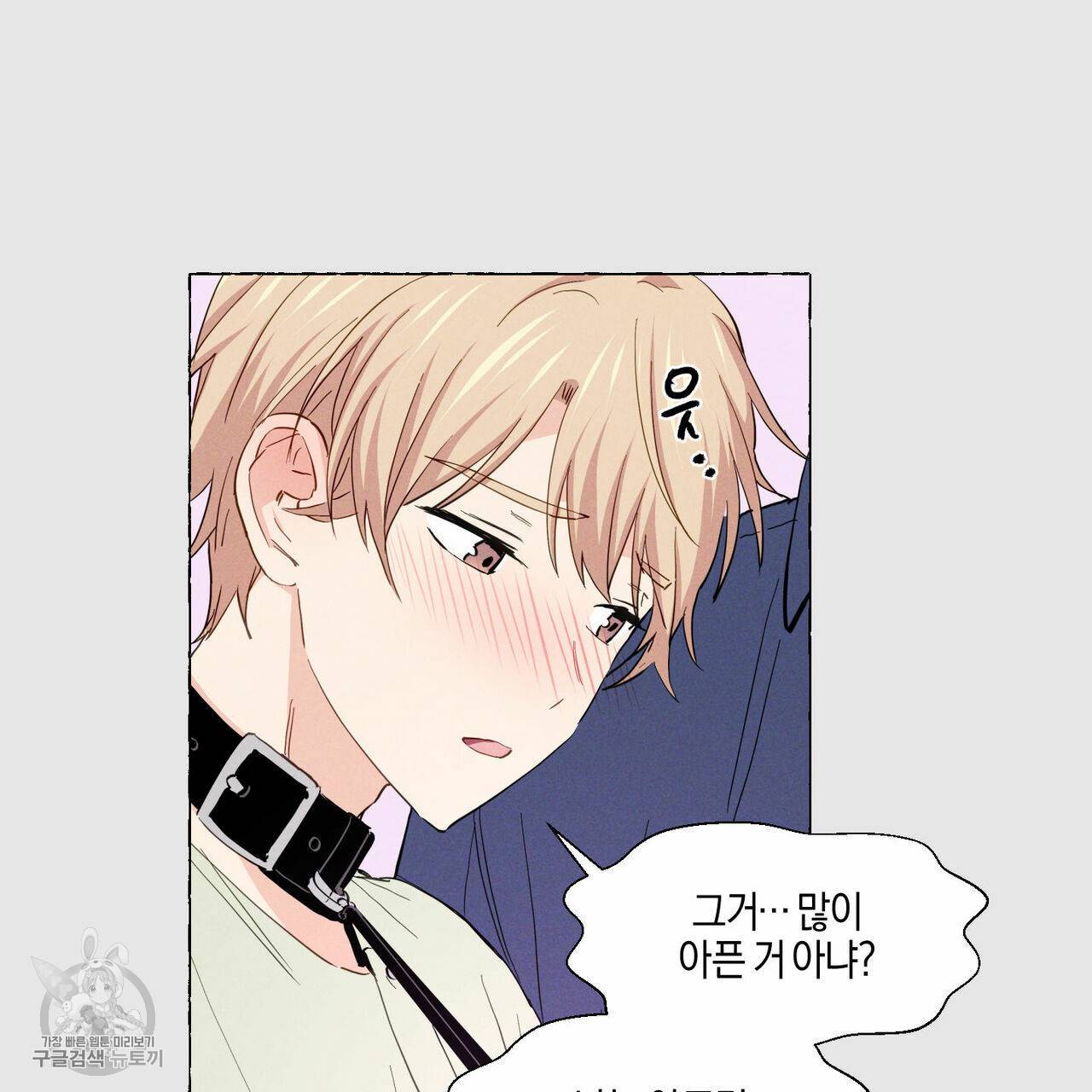 바닐라 테이스트 4화 17