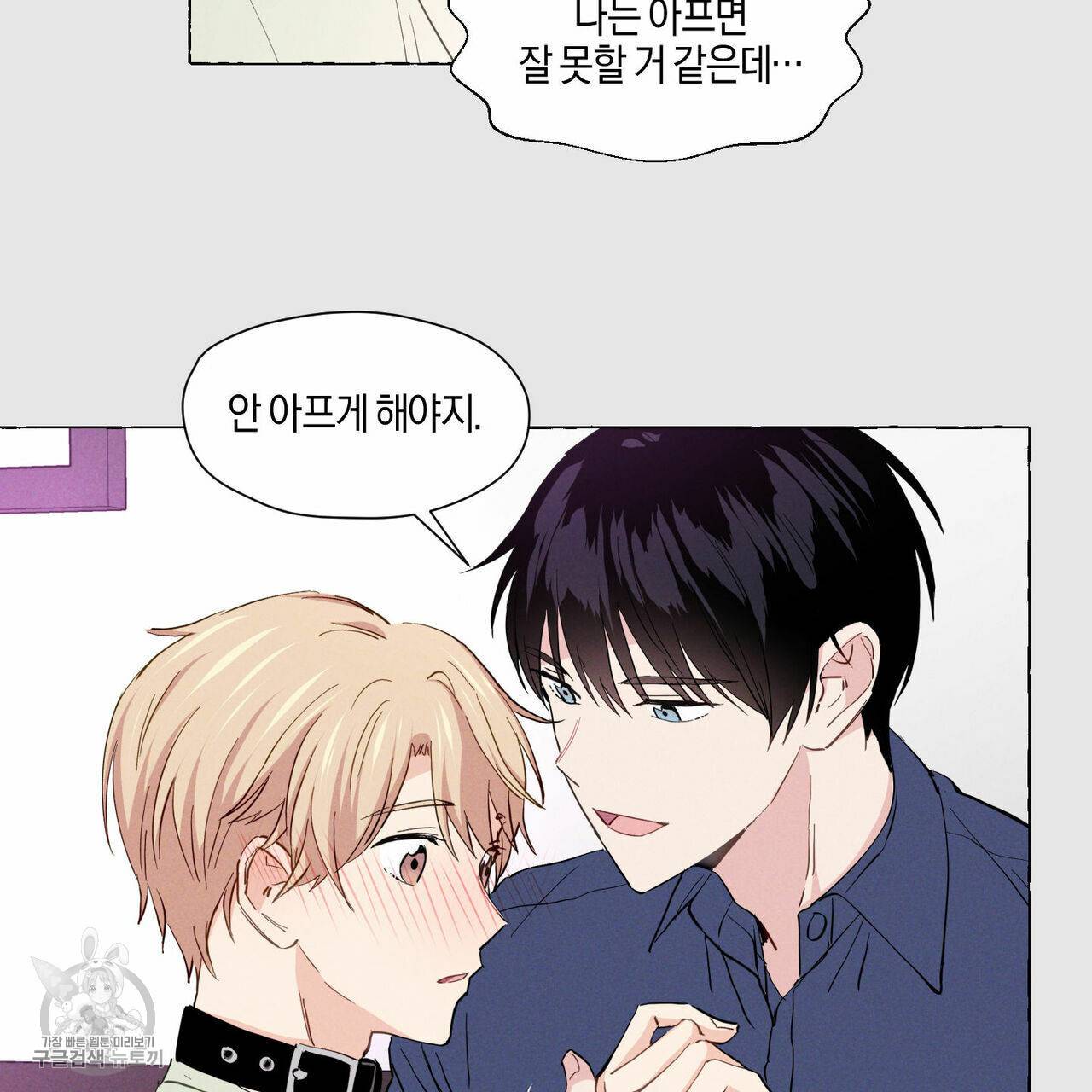 바닐라 테이스트 4화 18