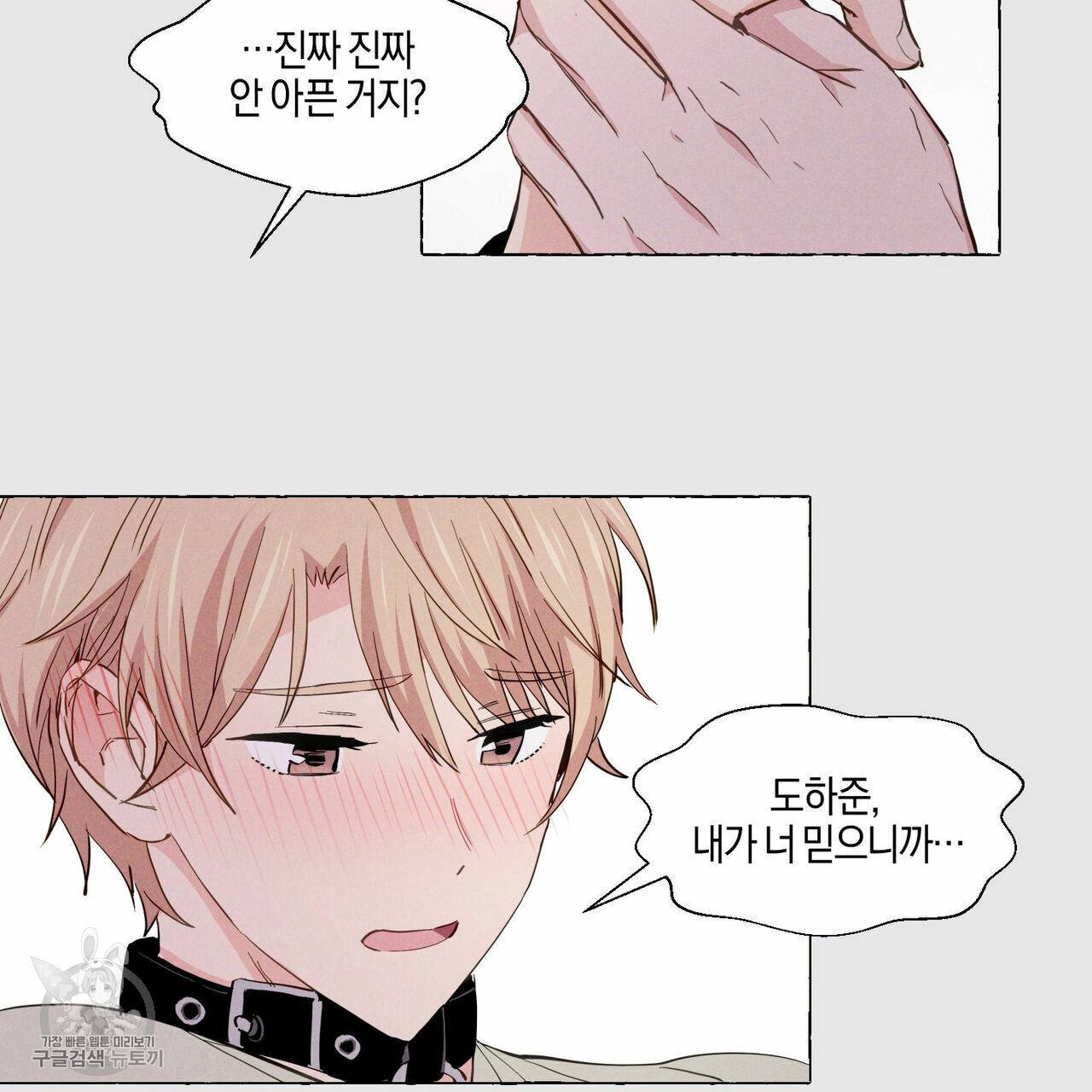 바닐라 테이스트 4화 20