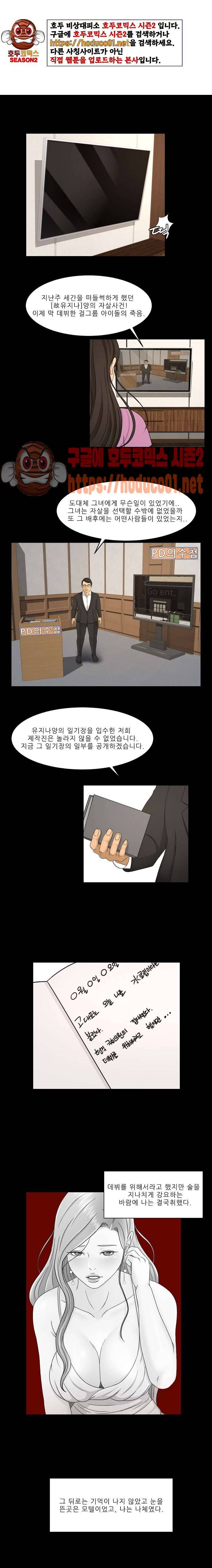 전속계약 33화 1
