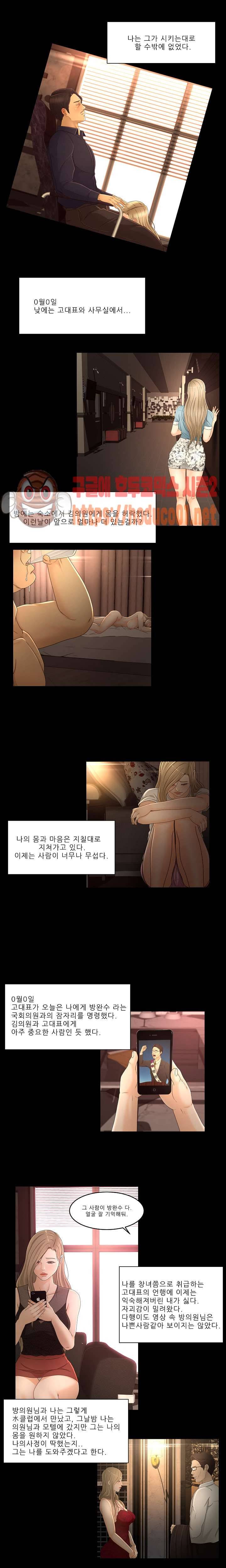 전속계약 33화 3