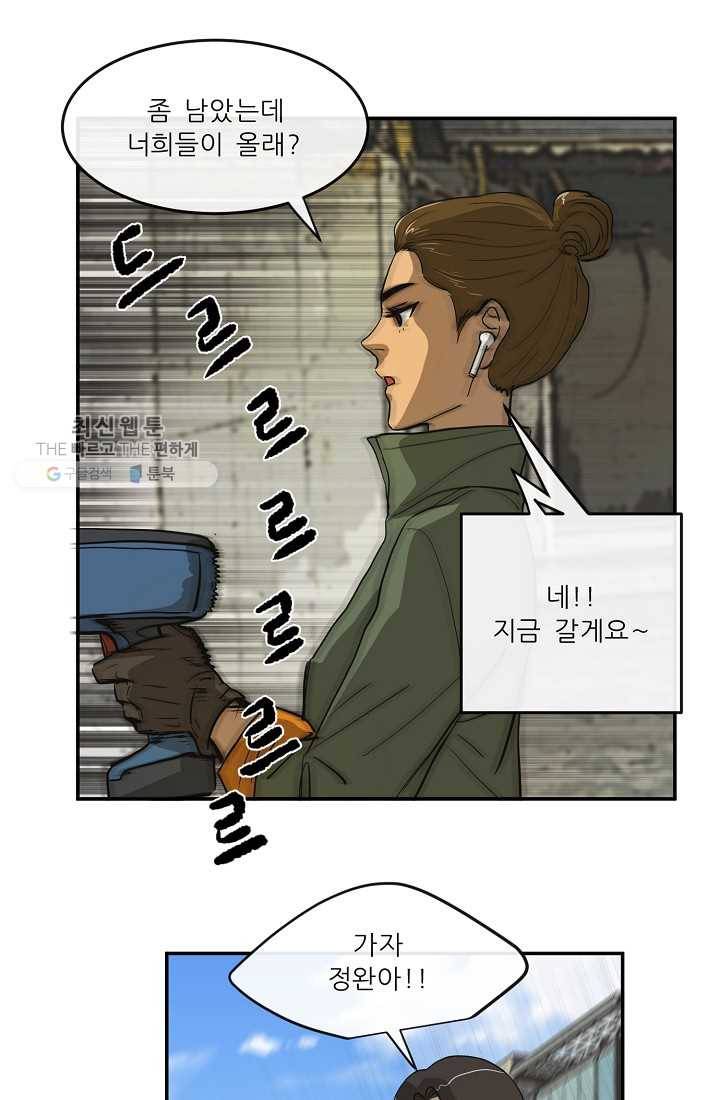 사업왕 심길후 53화 15