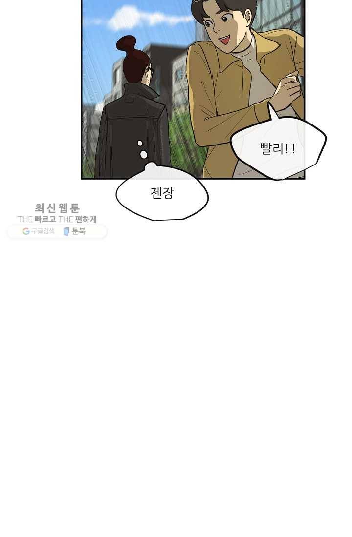 사업왕 심길후 53화 16