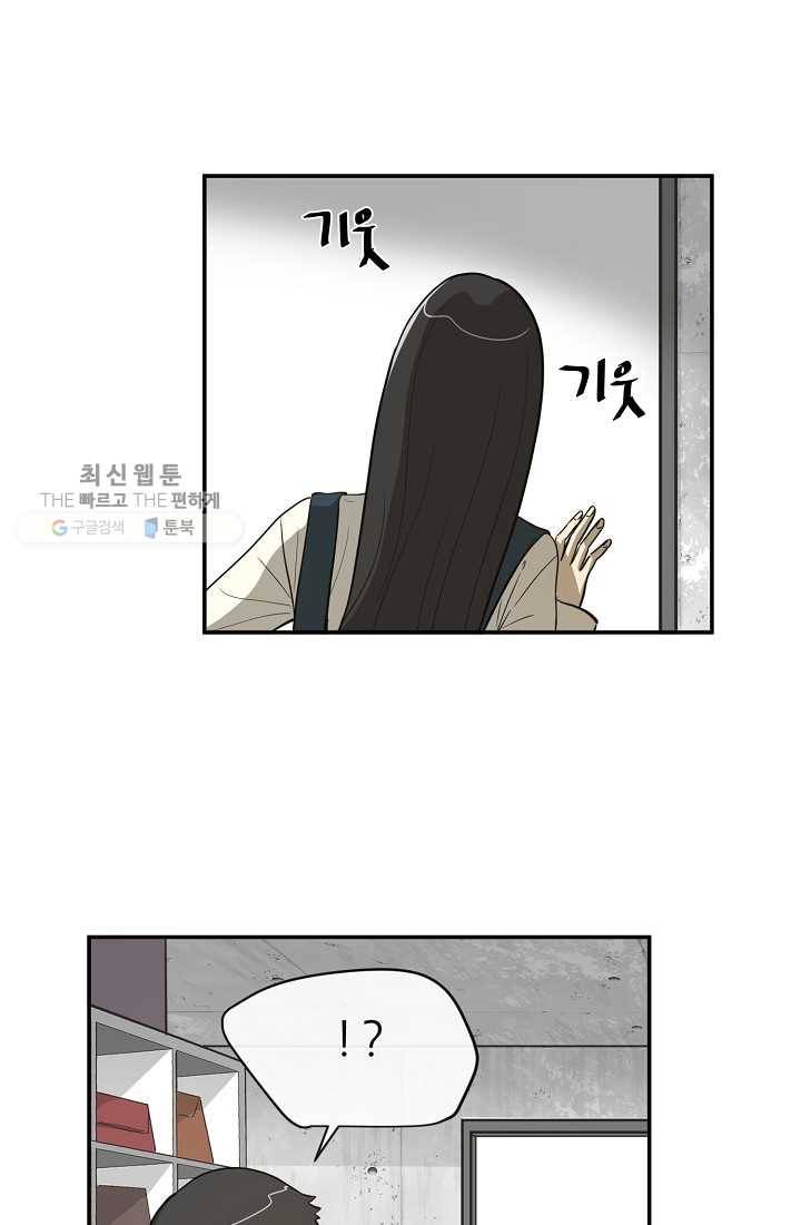 사업왕 심길후 53화 17