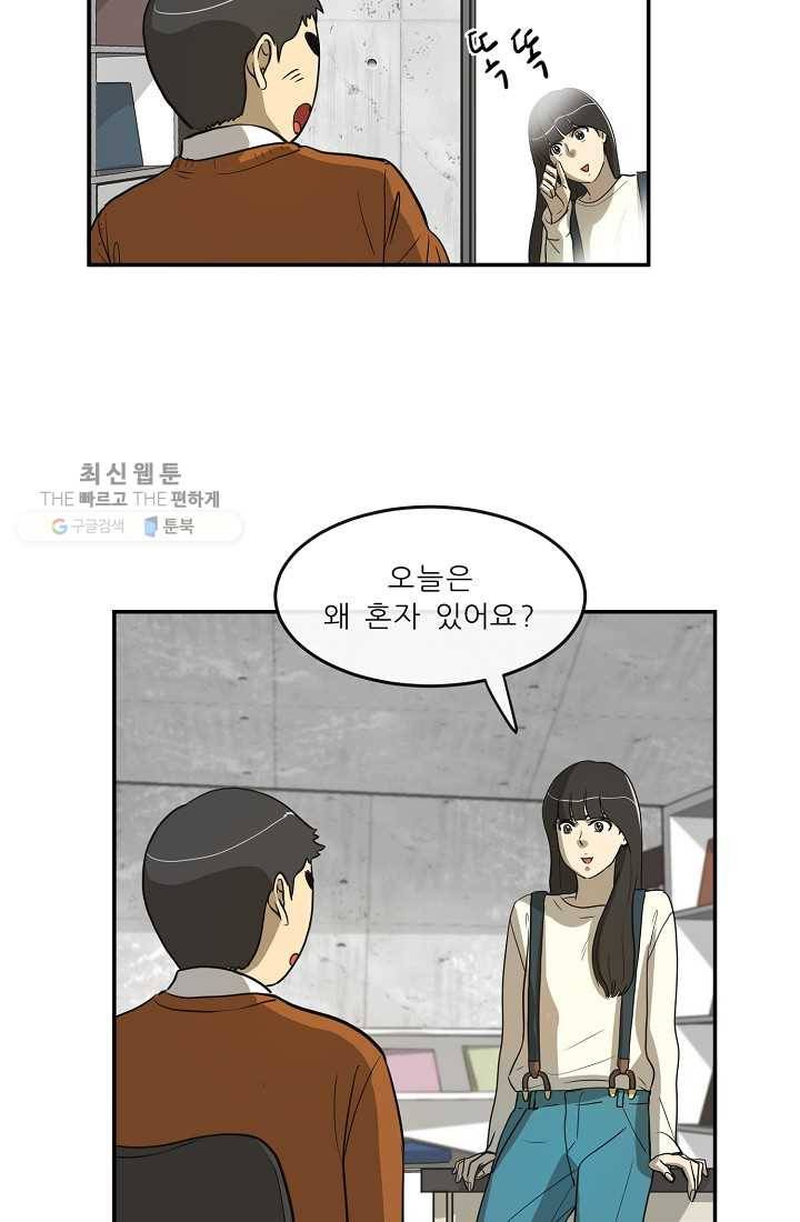 사업왕 심길후 53화 18