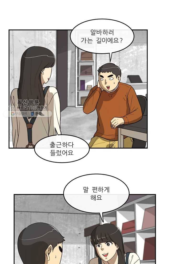 사업왕 심길후 53화 20