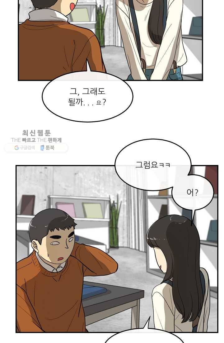 사업왕 심길후 53화 21