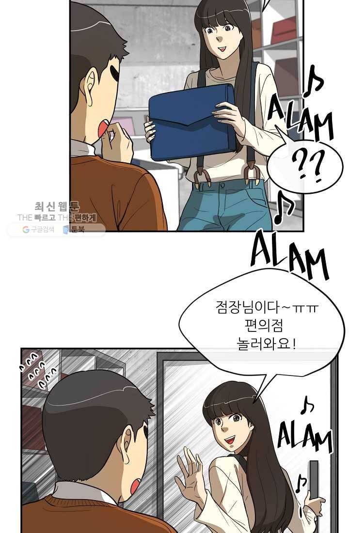 사업왕 심길후 53화 23