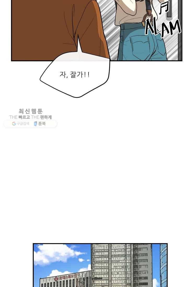 사업왕 심길후 53화 24