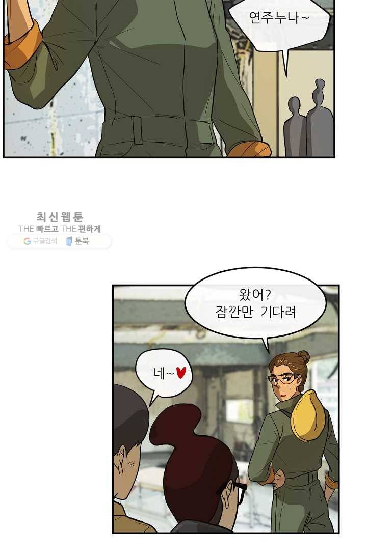 사업왕 심길후 53화 26