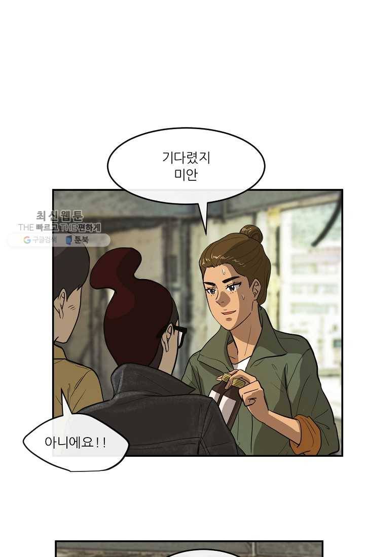 사업왕 심길후 53화 29