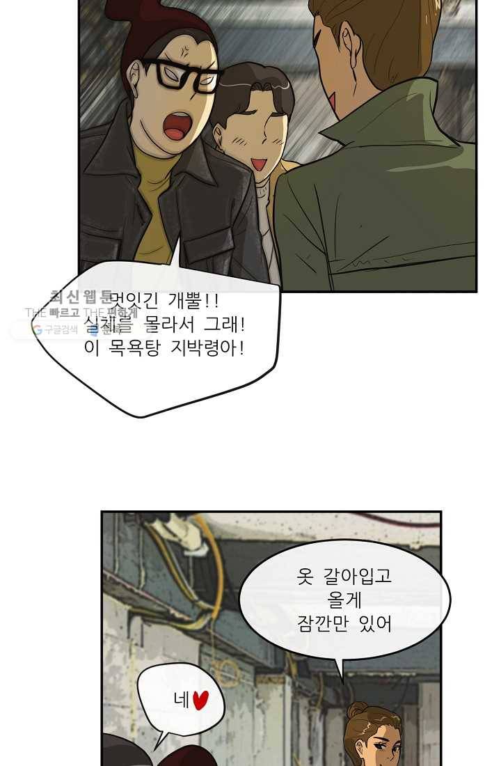 사업왕 심길후 53화 31