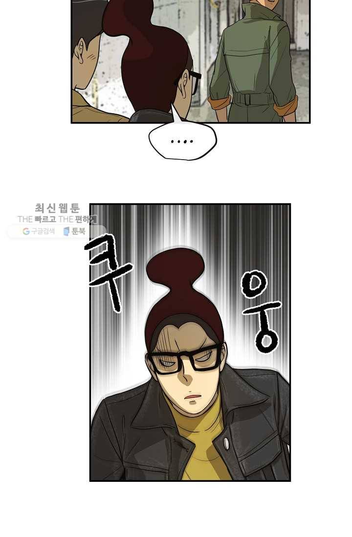 사업왕 심길후 53화 32
